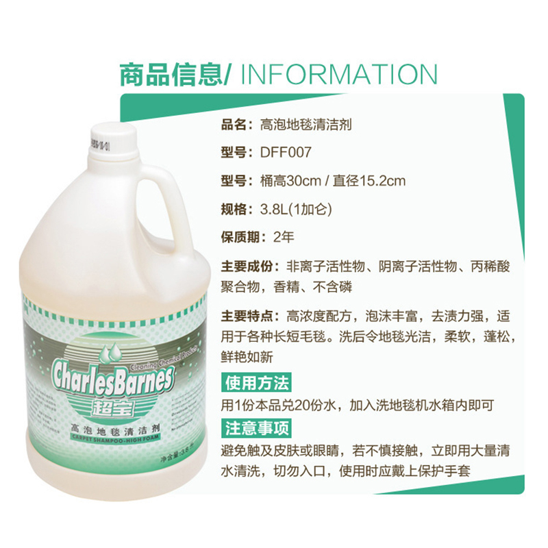 沙发清洁剂免水洗布地毯清洗神器家用酒店物业餐厅去污干洗墙布擦污渍免洗3.8L