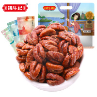 [姚生记][预售9月15日新货上市]临安山核桃仁168g小核桃肉坚果零食坚果 烘干健康小零食/12小包