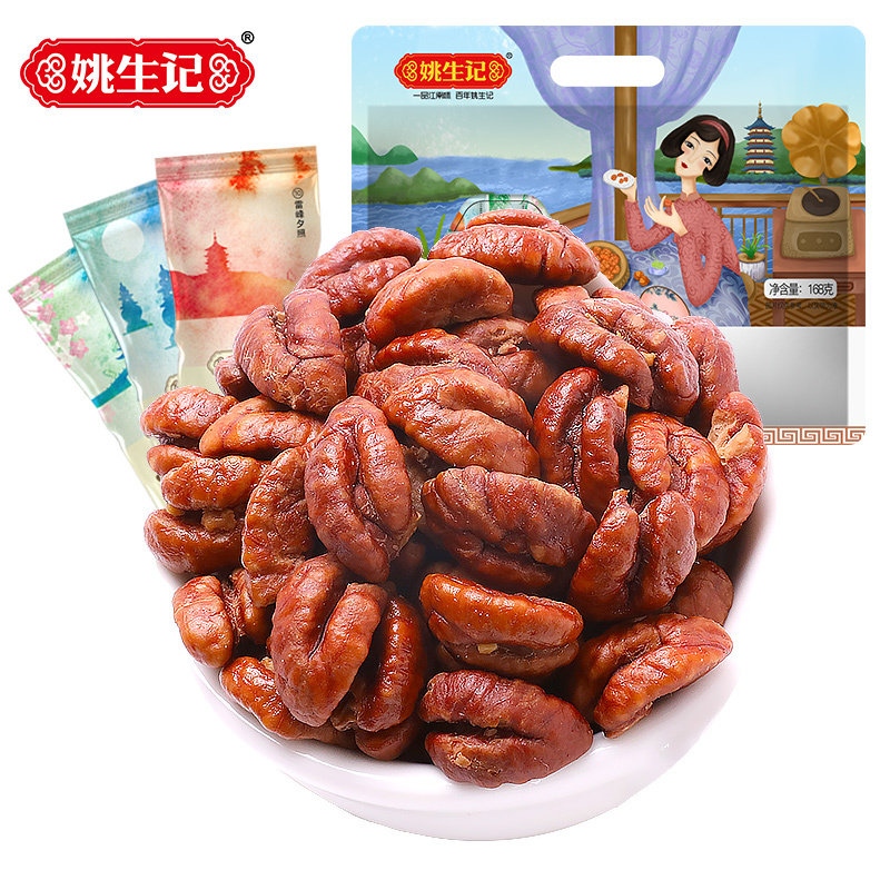[姚生记][预售9月15日新货上市]临安山核桃仁168g小核桃肉坚果零食坚果 烘干健康小零食/12小包
