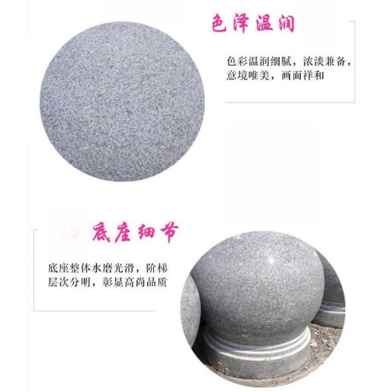 宜掌柜 石墩高清大图
