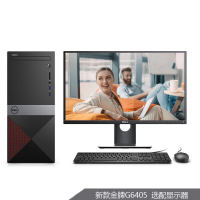 戴尔(DELL)新品 成就Vostro 3000 (奔腾G6405 8G内存 512GBSSD硬盘 集显)21.5英寸高清屏高性能商用办公台式电脑整机 定制