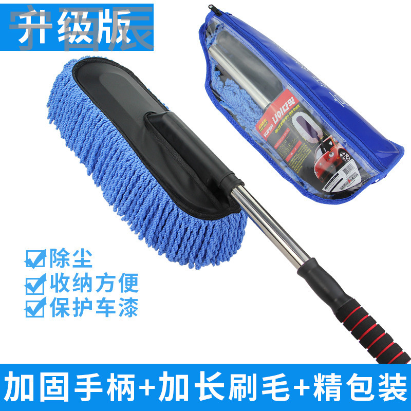 汽车除尘掸子车用绵清洁拖把刷车扫车用蜡拖扫灰尘可伸缩车刷子