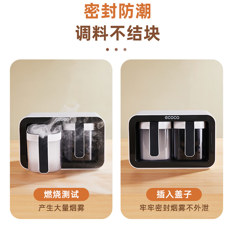 意可可(ecoco)家用厨房密封罐装调料盒 E2007灰色高清大图