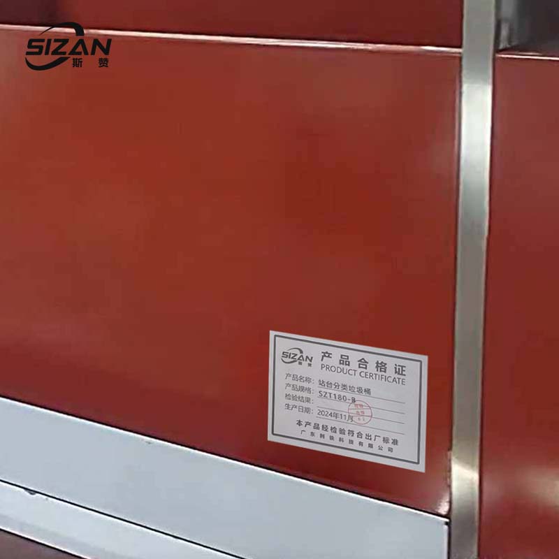 斯赞 站台分类垃圾桶 SZT180-B 个高清大图