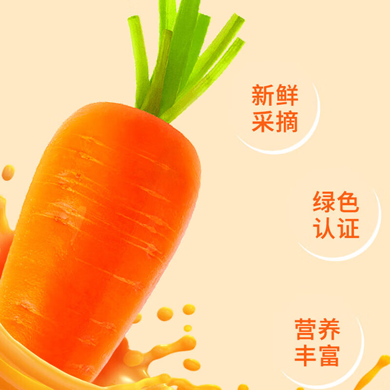 [八钢专用]神内(GINNAI)新疆胡萝卜汁238ml*20瓶 轻断食纯果蔬汁混合蔬菜汁饮料整箱装高清大图