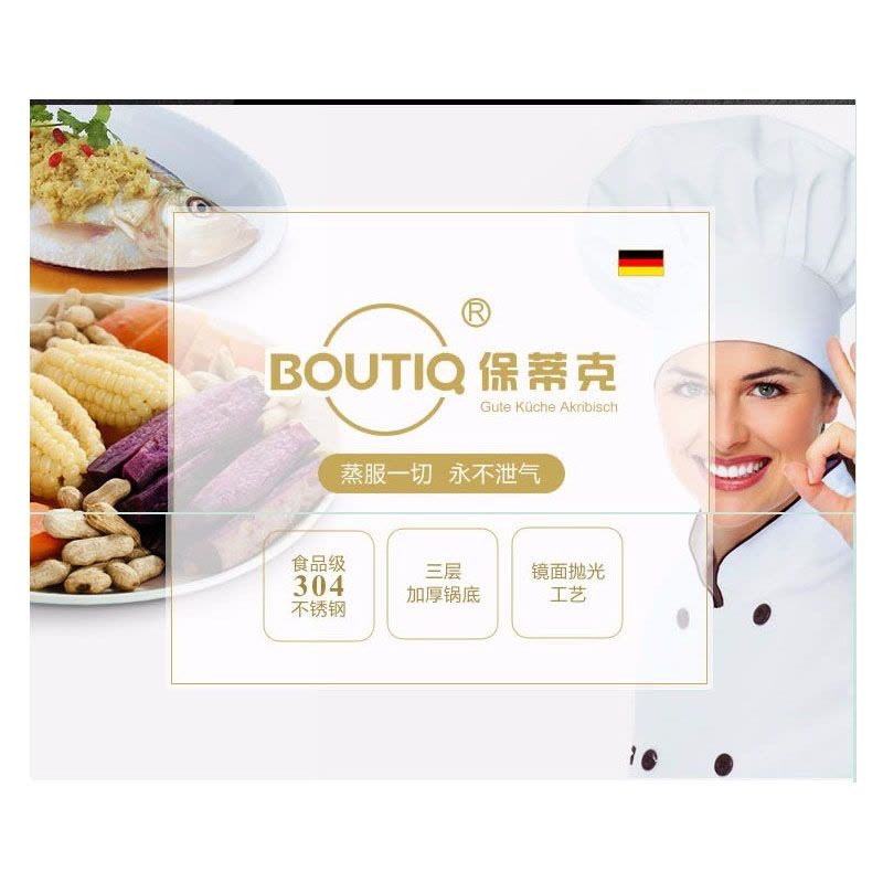 美事多多保蒂克 2217 SZF26 绅士新型柄蒸锅 26CM图片