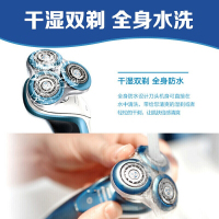 飞利浦(Philips)电动剃须刀S7720/35 旋转式三刀头剃胡刀 充电式多功能男士刮胡刀 全身水洗 剃须护肤两不误