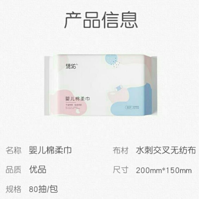 德佑棉柔巾珍珠纹新款婴儿干湿两用一次性洁面擦脸洗脸巾80抽/包 德佑棉柔巾小白羊款80抽/包[新款] 3包装