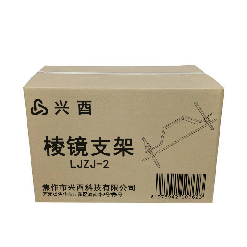 兴酉 棱镜支架 LJZJ-2 个高清大图