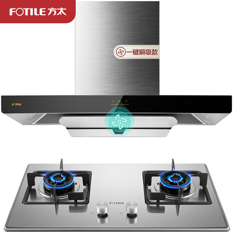 方太(FOTILE)20立方 风量 欧式 触控式 油烟机抽油烟机 燃气灶具烟灶套装EMC2+TH33G 天然气/液化气