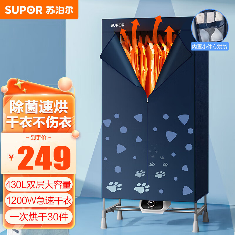 苏泊尔(SUPOR)干衣机烘干机家用婴儿衣物杀菌暖风烘衣机32斤承重 可3小时定时烘干衣柜 ELD-506A高清大图