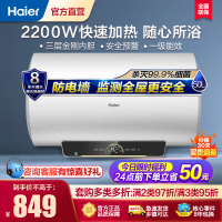 Haier/海尔 EC5002-R 50升小型储水式速热电热水器 家用卫生间洗澡租房可用