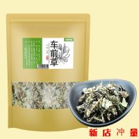 本草寻根 车前草 250g 干货 车轮菜 男性滋补泡酒泡茶食材 车前子