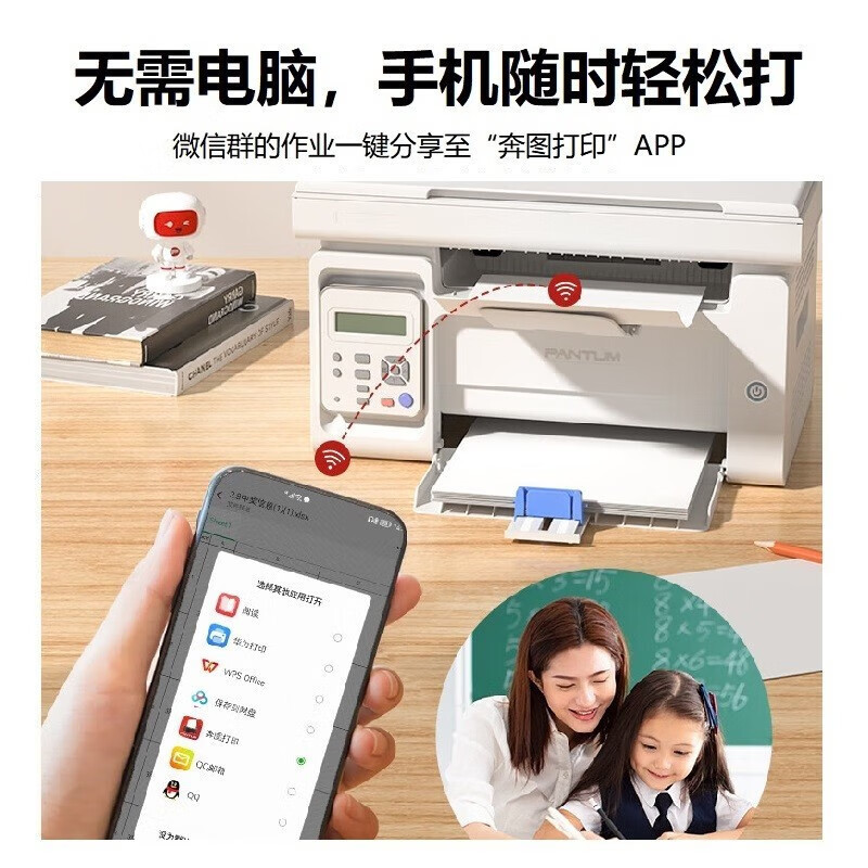 奔图(PANTUM)M6568NW A4黑白激光打印机一体机无线WiFi激光打印机复印网络多功能一体机连手机远程办公家用