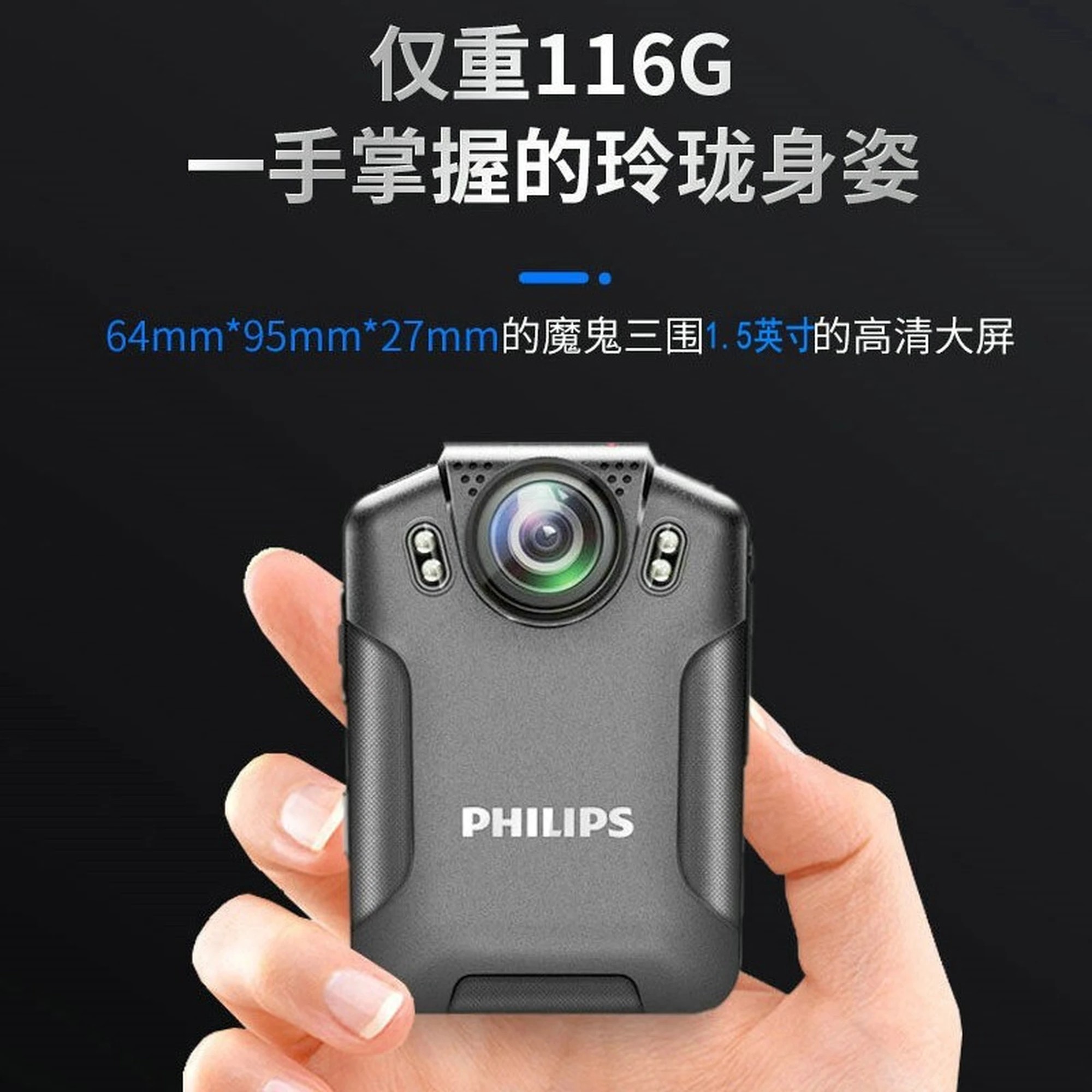 飞利浦(PHILIPS)VTR-8101 执法记录仪胸前 高清夜视防爆 随身记录仪手机互联 128G高清大图
