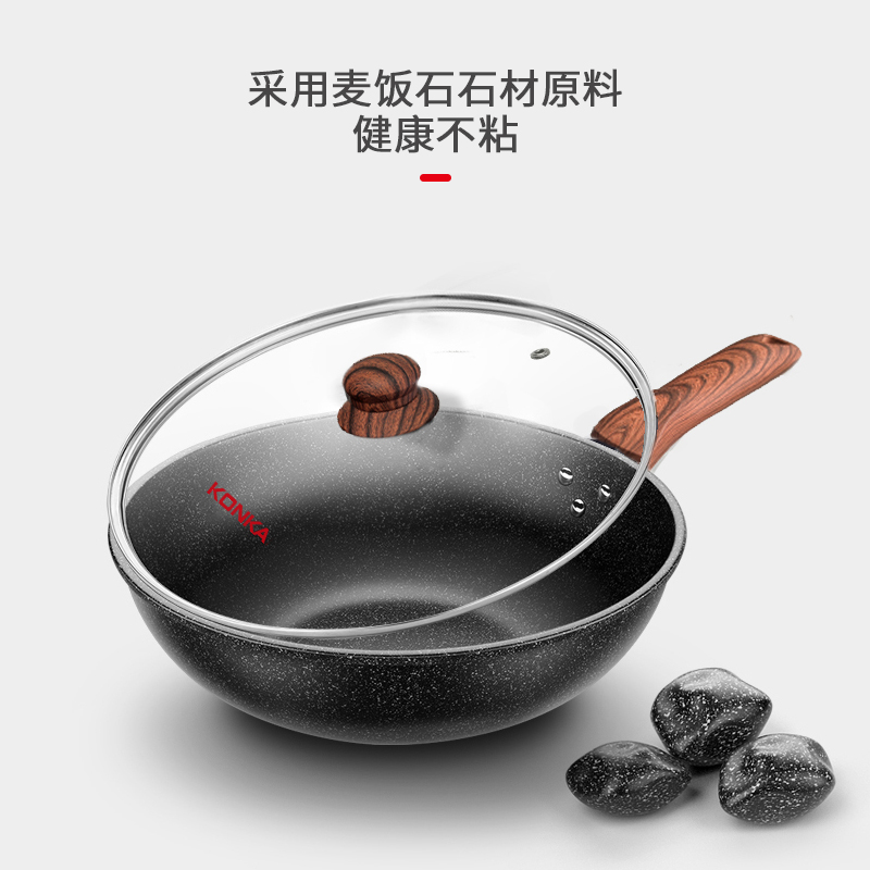 康佳 麦饭石不沾炒锅KY-CG02M(S)高清大图