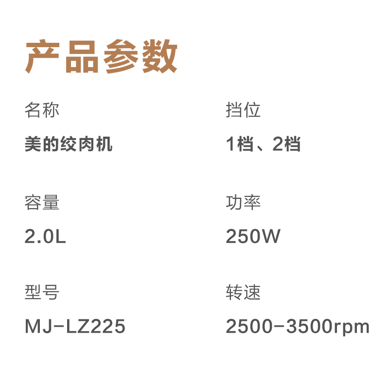 美的多功能绞肉机搅拌机家用电动小型碎菜料理机加厚玻璃2L大容量纯铜电机打蒜蓉辣椒酱LZ25Easy225