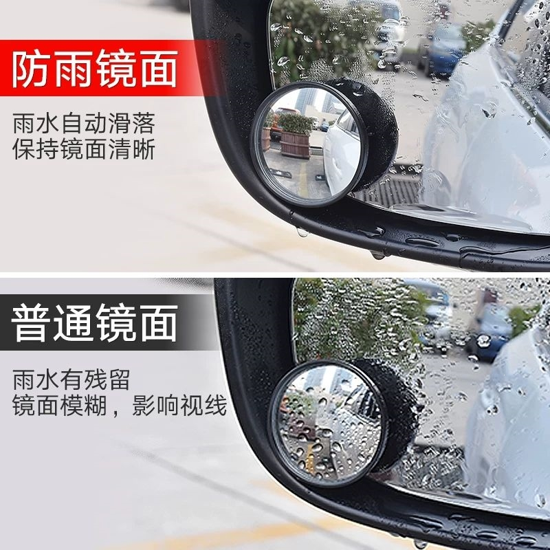 倒车小圆镜汽车闪电客后视镜360度盲点盲区反光辅助倒车镜用品