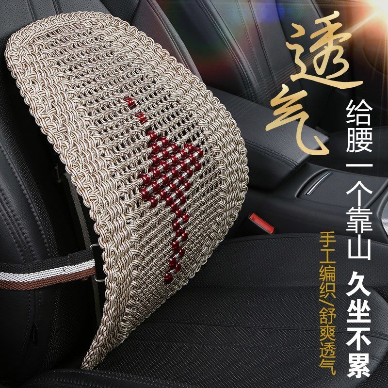 护腰垫汽车腰靠车用靠背靠垫座椅腰托夏季透气支撑腰部腰枕办公室