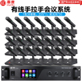 惠度（HuiDu）YX-X4专业有线手拉手纯讨论型会议麦克风工程大型会议厅报告厅桌面台式方管话筒一拖三十