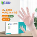 嘉湛力一次性手套食品接触100只餐饮厨房美容防漏TPE薄膜手套M码