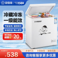 香雪海 BD/BC-150S188 冷藏冷冻转换柜