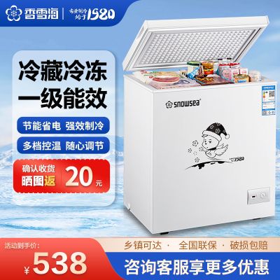 [苏宁优品]香雪海 150升 冰柜家用冷柜 冷藏柜 冷冻柜 冷藏冷冻可转换 冰柜小型家用 BD BC-150S188