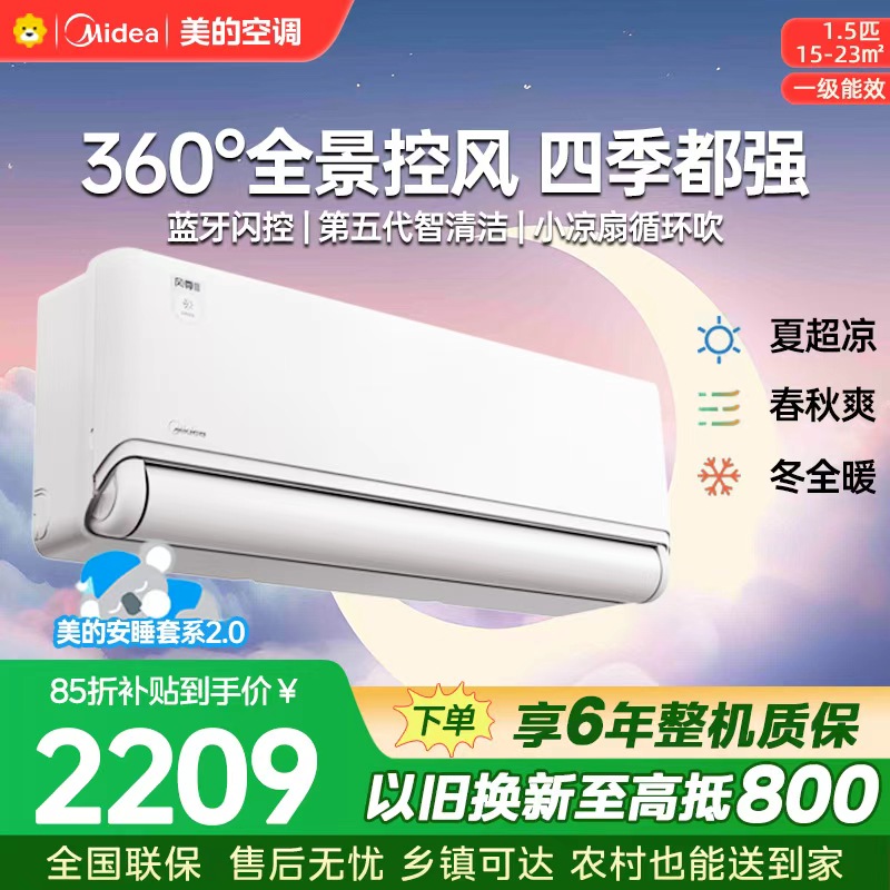 美的空调 KFR-35GW/MXC3