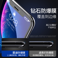 iPhone11钢化膜X防窥膜苹果11ProMax手机贴膜XsMax全屏覆盖XR全包XS护眼iPhoneXR防摔蓝光屏保