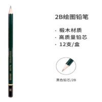 得力(deli) 铅笔2B(盒)