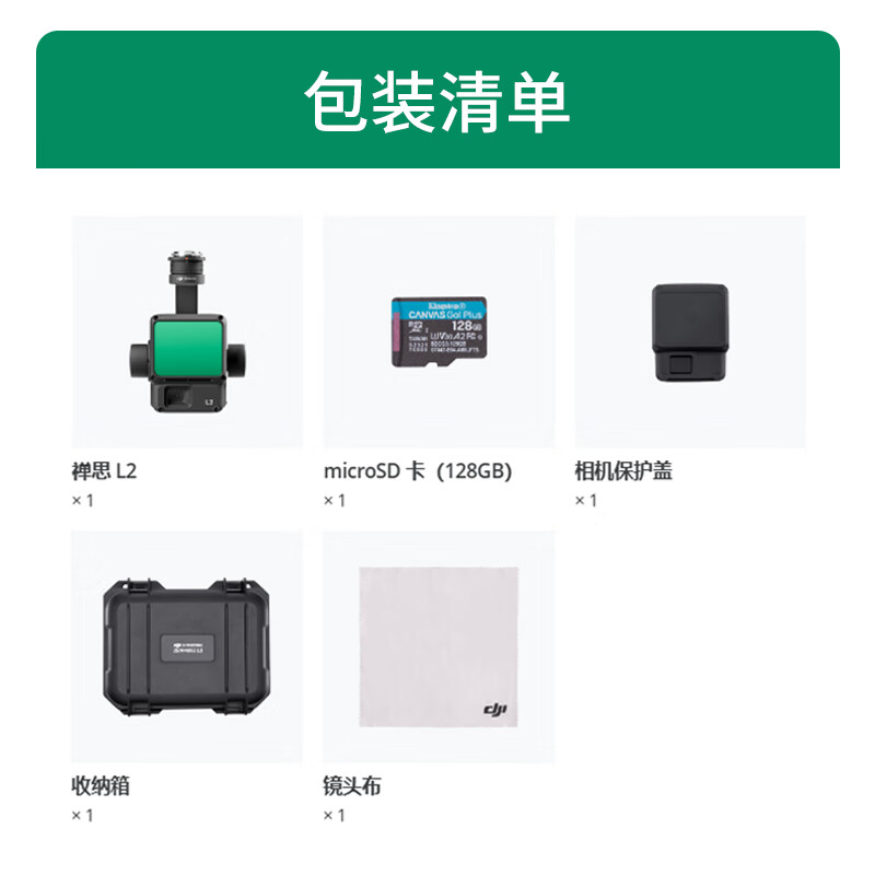 大疆(DJI)禅思L2 三轴云台测绘相机 实时点云显示 林业/工程/电力巡检 适配M400/M350无人机 提货卡高清大图