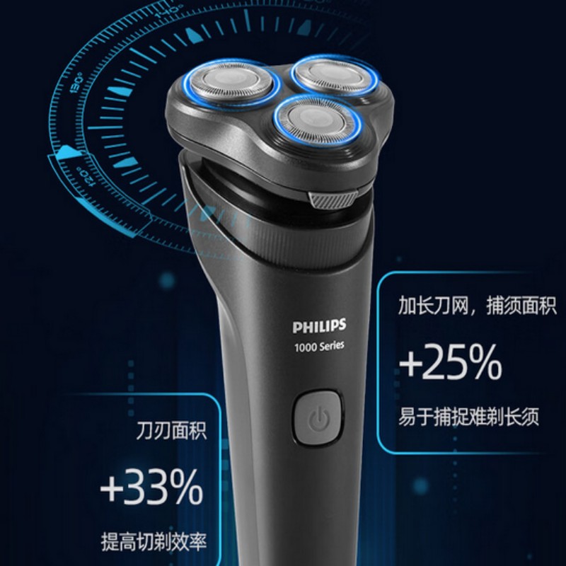 飞利浦剃须刀新品旋风2系S1887/02高清大图