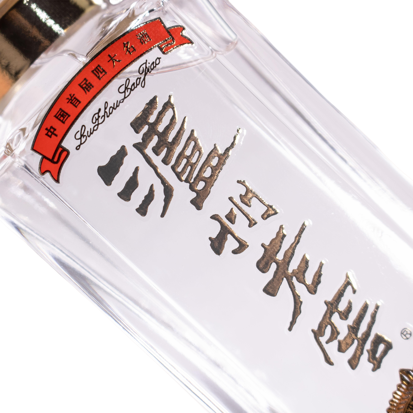 泸州老窖 1952 52度100ml 浓香型小酒高清大图