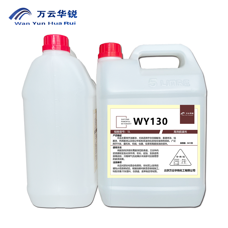 万云华锐-高效脱漆剂WY130-5L/桶高清大图