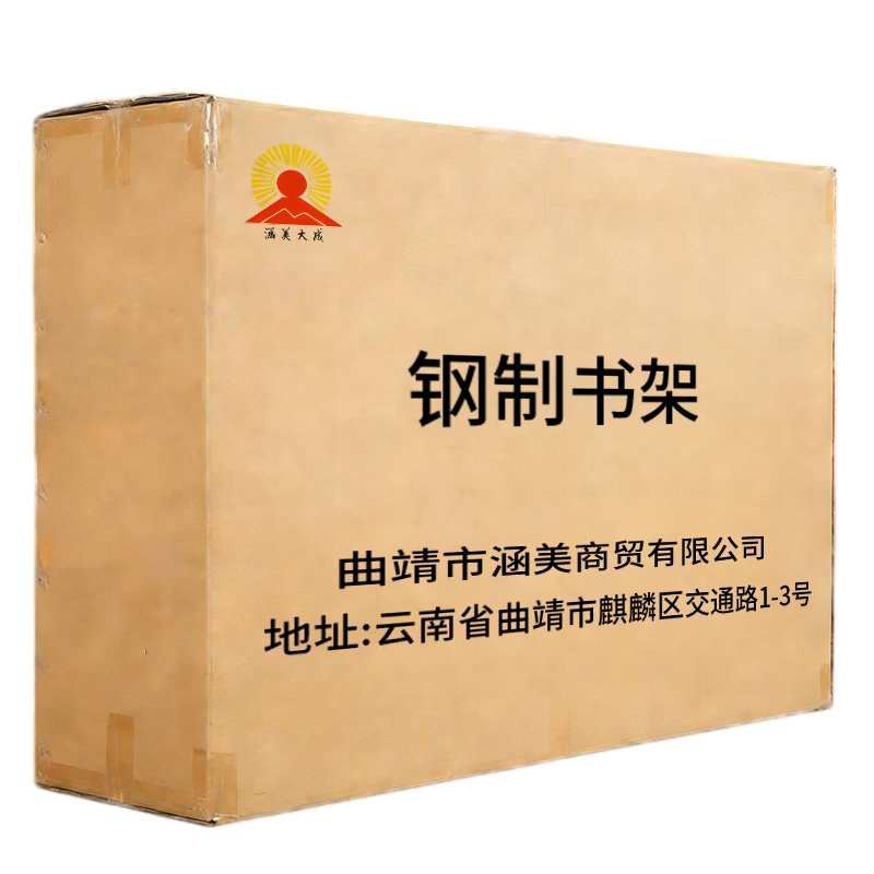 涵美大成 钢制书架(直列一组) 1000*650*2400mm 组高清大图