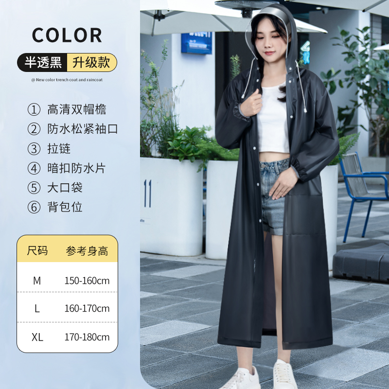 正雨雨衣电动车女单人长款全身防暴雨户外成人人车分离电瓶车雨披9063 极夜黑【透明大帽檐+防水口袋】 XL
