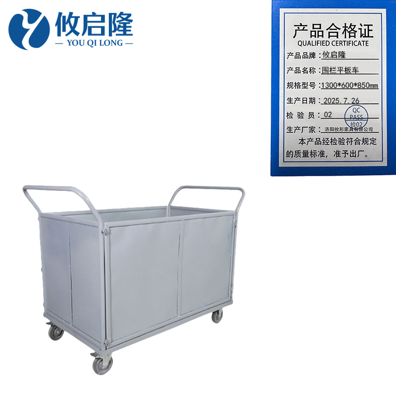 攸启隆 围栏平板车1300*600*850mm台