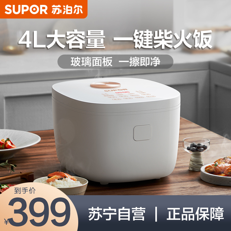苏泊尔(SUPOR)电饭煲电饭锅4L IH电磁加热钢铝复合内胆晶透玻璃面板口感可选家用智能电饭煲40HC678