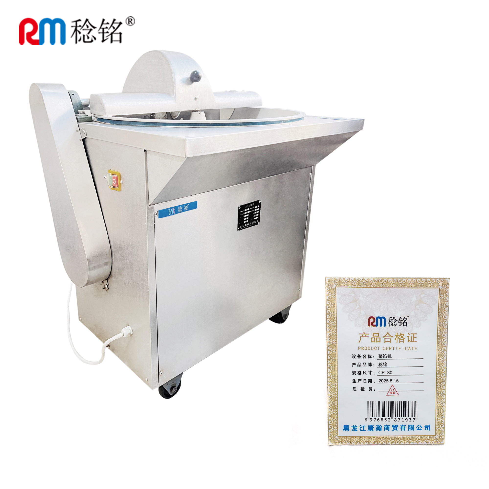 稔铭 菜馅机 CP-30 台