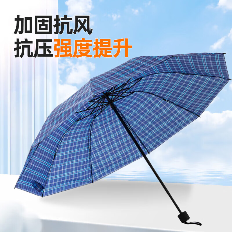 百晟长恒BSCH-B03 经典商务格子晴雨两用伞高清大图