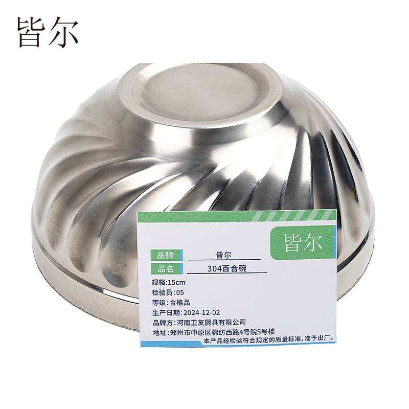 皆尔 304 百合 碗 /个高清大图