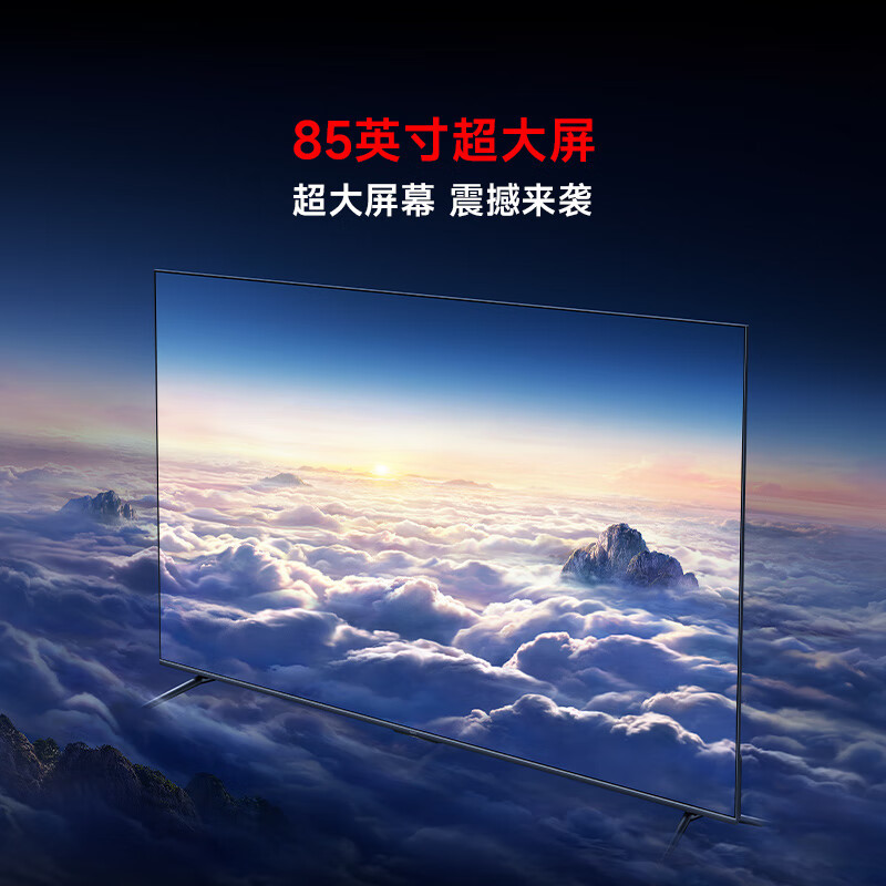 小米电视85英寸Redmi MAX85节能版120Hz游戏高刷3+64G大存储超大屏液晶平板