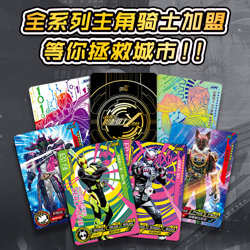 假面骑士卡片超世代X档案豪华版01时王UR卡SP卡玩具十星10星卡牌 豪华版15包高清大图