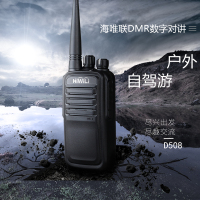 海唯联(HiWiLi)D508数模两用对讲机 48信道加密大功率专业商用办公户外酒店手台 黑色