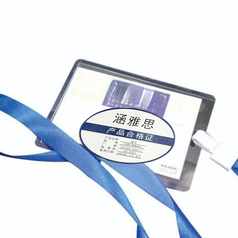 涵雅思 PVC卡 胸卡 代表证定制 A7 个高清大图