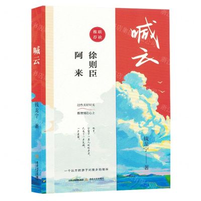 [N]喊云-9787537866606