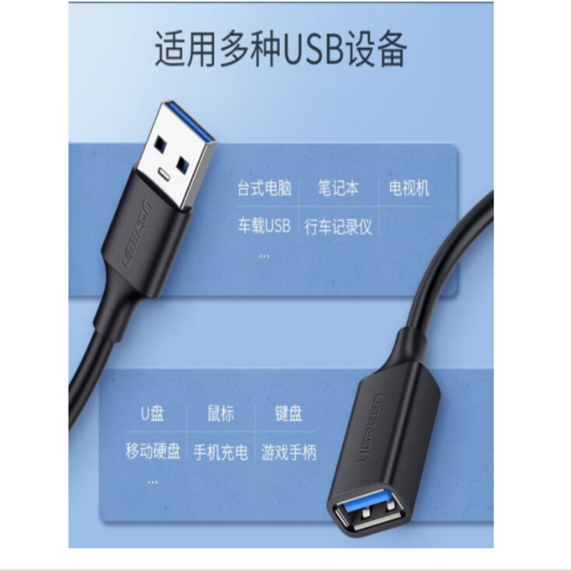 绿联(Ugreen) USB延长线 US129 1米USB3.0延长线公对母高速传输数据线 AM/AF 电脑U盘手机无线