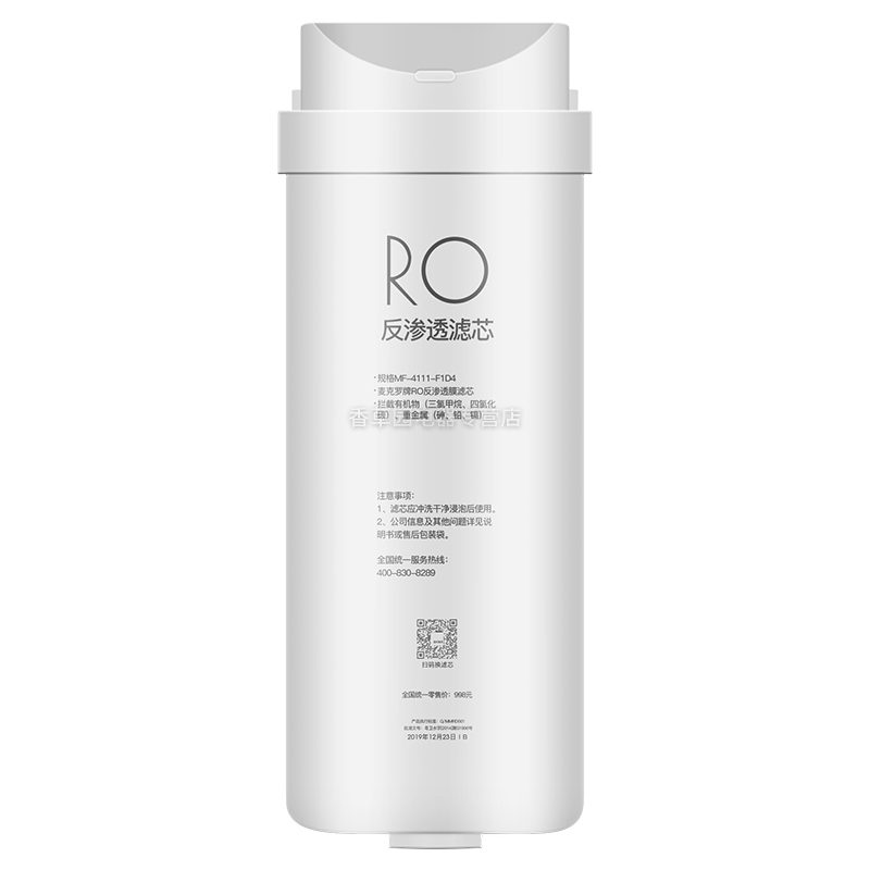 适合美的净水器反渗透RO膜滤芯X500/MRC1780A-500G/MRC1880-500G/1980/1980A