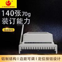 优玛仕(U-MACH)U-T99铁圈装订机40把抽刀装订机台历挂历文本打孔机全抽刀