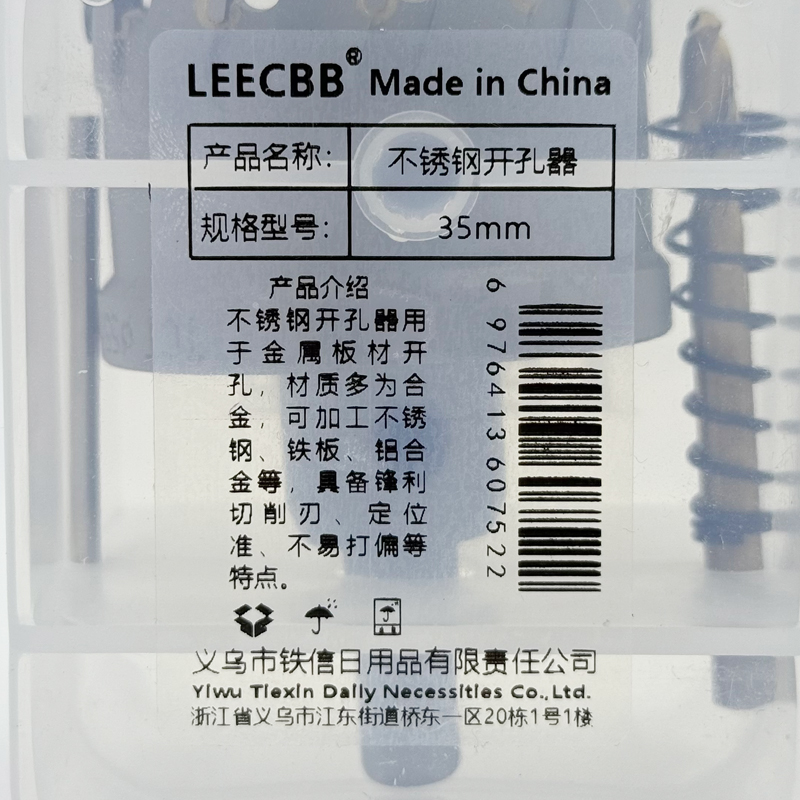 Leecbb 不锈钢开孔器 35mm个高清大图